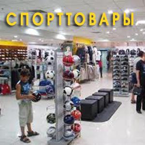 Спортивные магазины Успенского