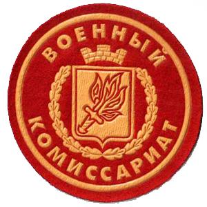 Военкоматы, комиссариаты Успенского